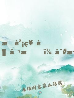 我財神趙公明，寧死不出山